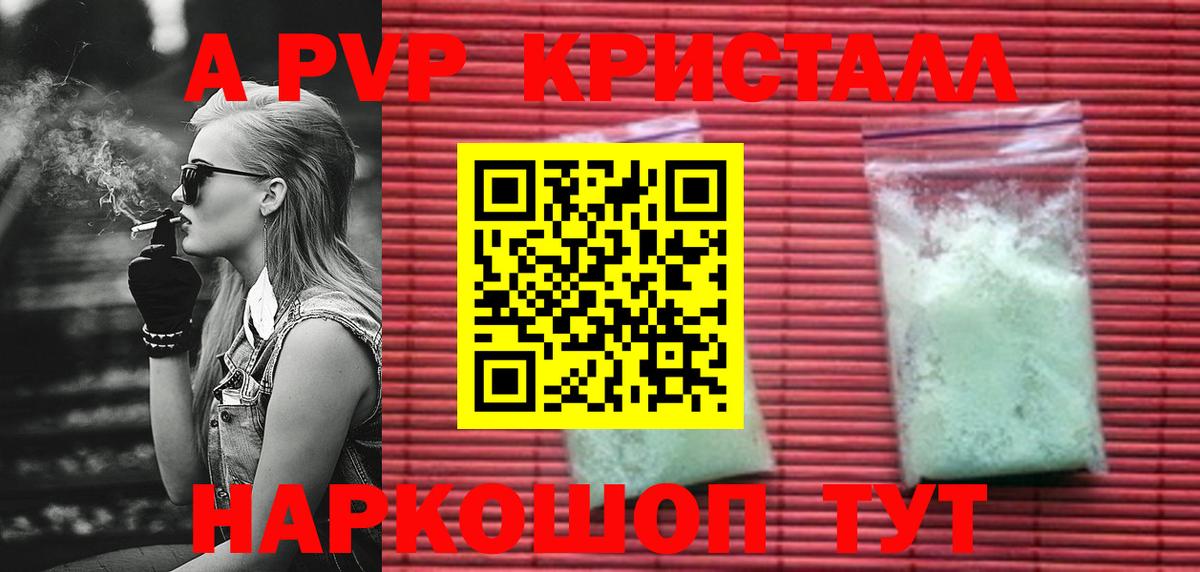 Alpha-PVP VHQ  Alpha PVP СК КРИС  Вход с VPN  Самара  Alpha PVP Соль 