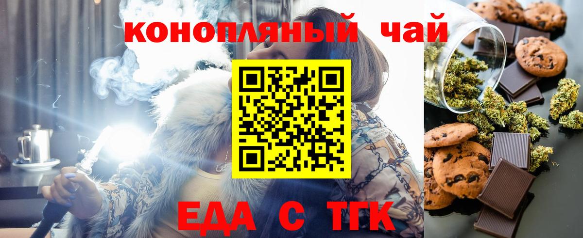 Печенье с ТГК конопля Самара