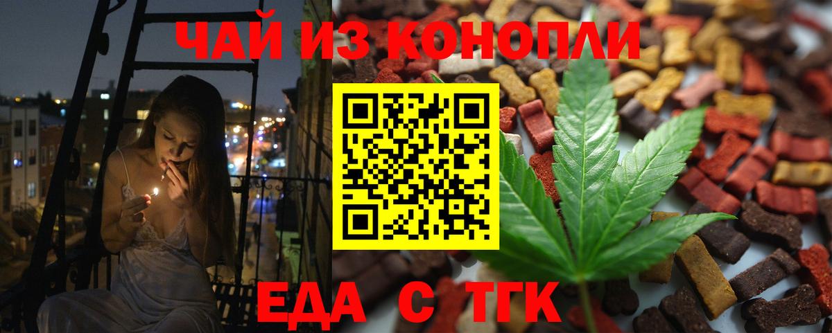 Печенье с ТГК конопля  Вход с VPN  Самара 