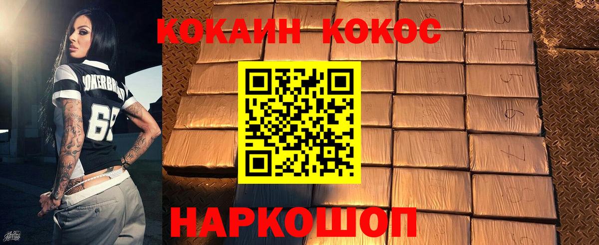 Кокаин Fish Scale Самара