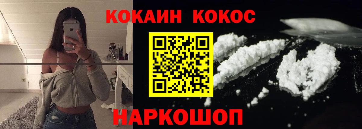 КОКАИН 98%  Вход с VPN  Самара  Cocaine Fish Scale 