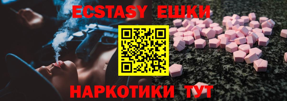 Ecstasy mix Самара
