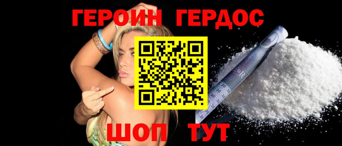 Героин  Вход с VPN  Самара  Героин белый 