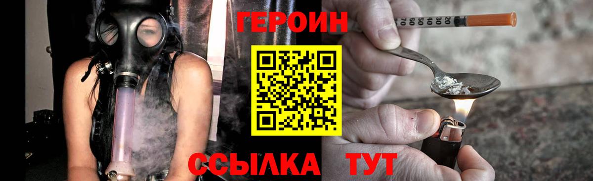 ГЕРОИН Heroin Самара