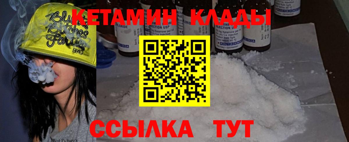 КЕТАМИН ketamine  Вход с VPN  Самара 