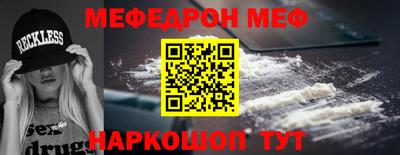 MESCALINE Рыбинск