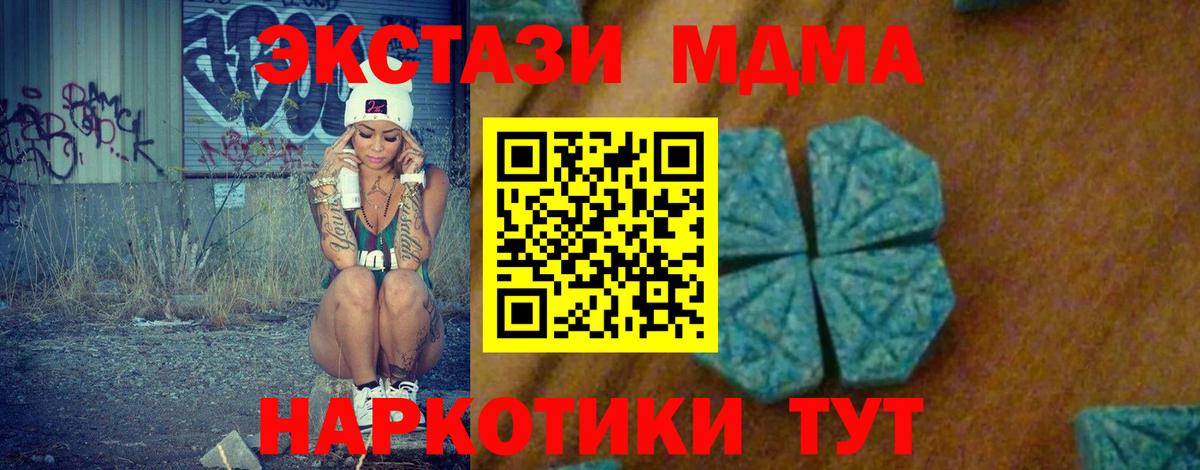 МДМА Molly  MDMA молли  Самара  Вход с VPN 