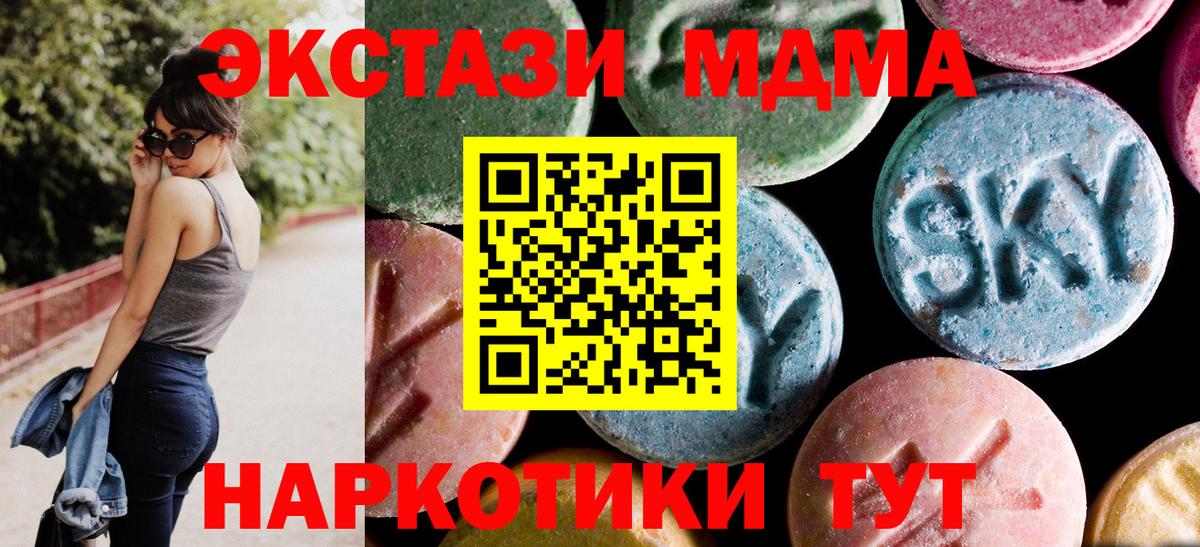 MDMA crystal Самара