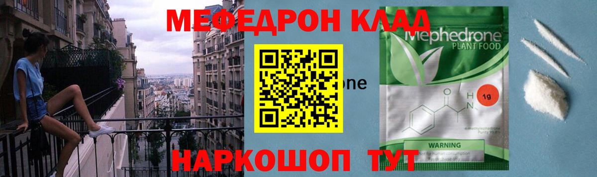 Меф мяу мяу кристаллы Самара