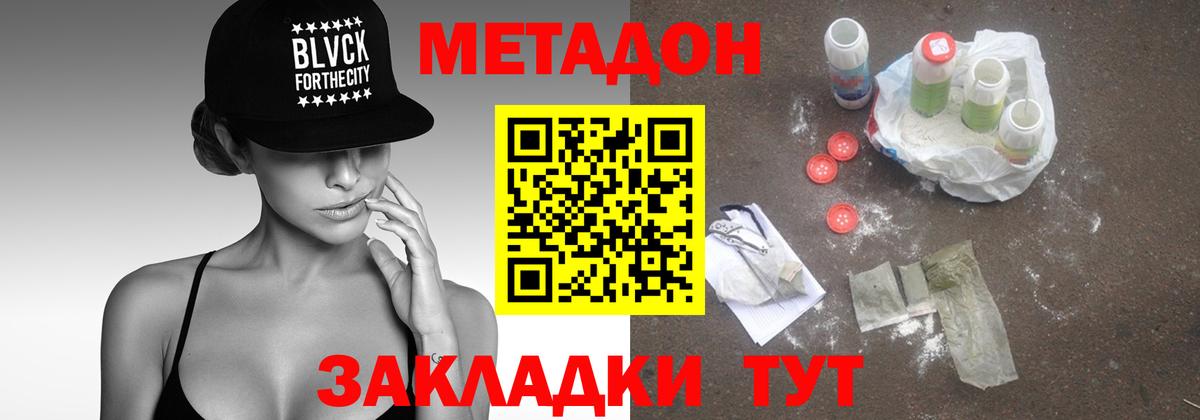 Метадон methadone  МЕТАДОН кристалл  Вход с VPN  МЕГА ССЫЛКА  Самара 
