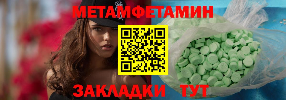 Самара  МЕТАМФЕТАМИН Methamphetamine  Вход с VPN 