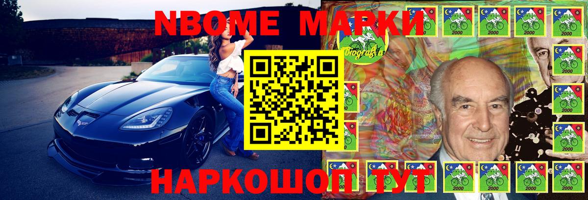 Марки 25I-NBOMe 1,5мг  Вход с VPN  Самара  Марки 25I-NBOMe  Марки 25I-NBOMe 1,5мг 