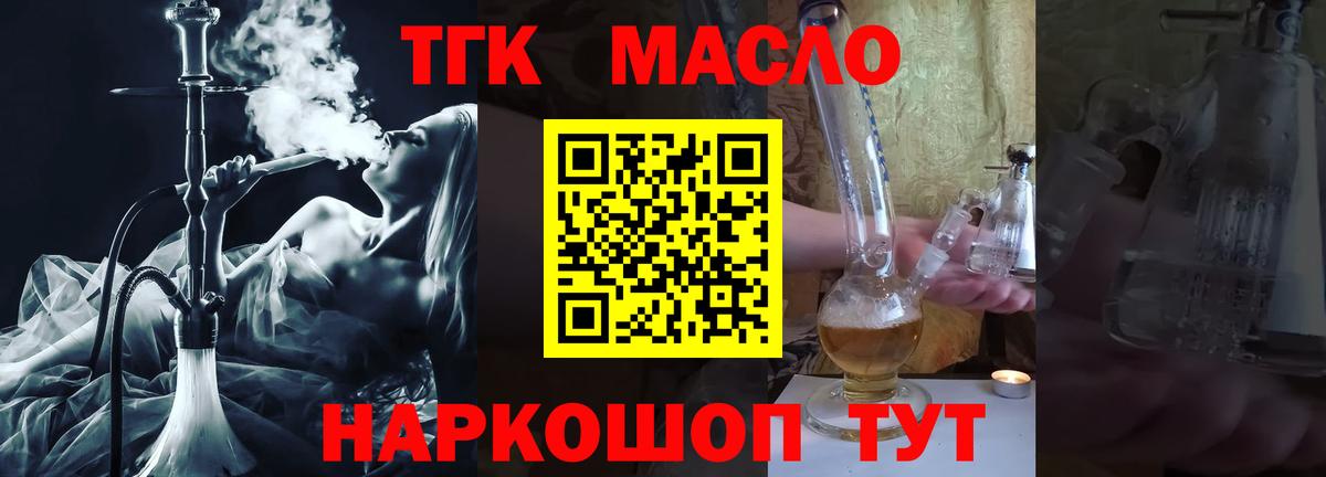 Дистиллят ТГК Wax Самара